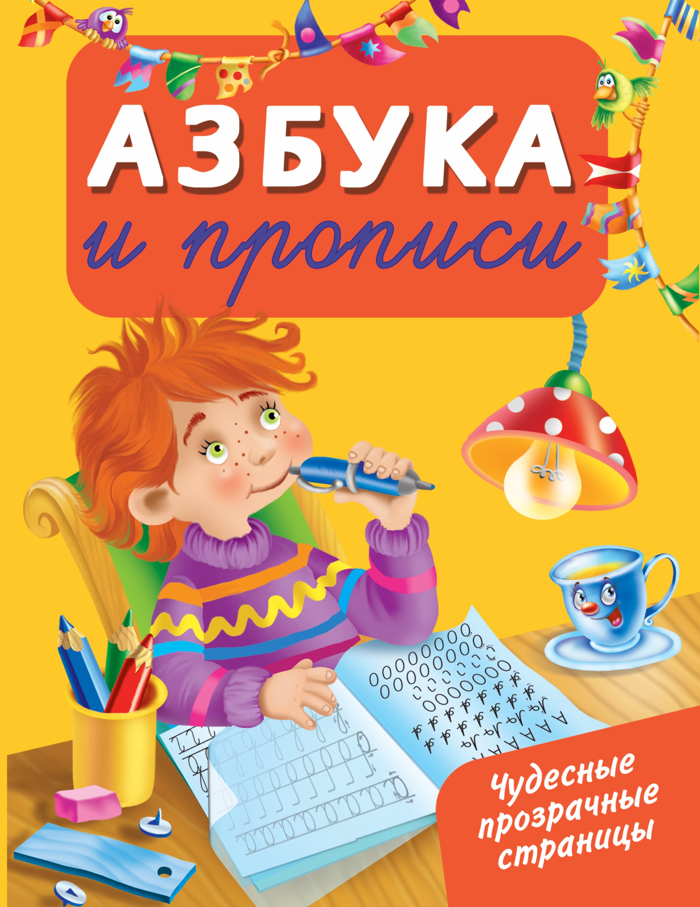 #