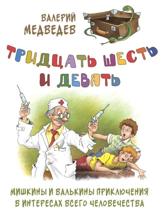 #
