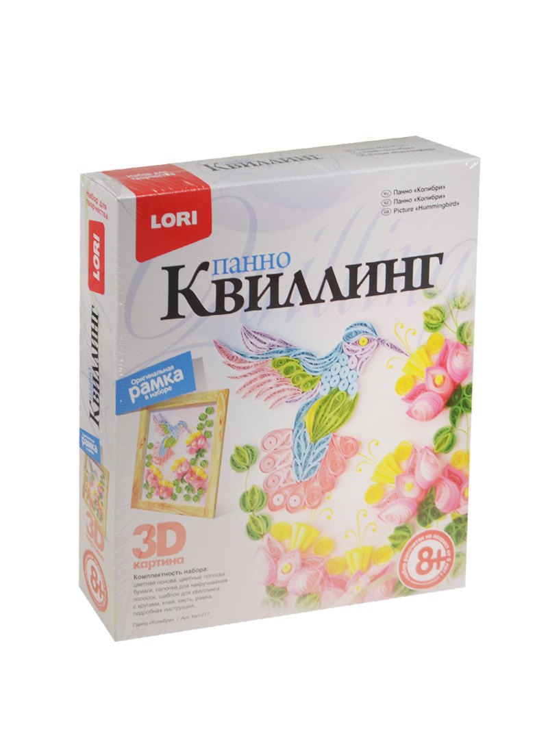 Набор для творчества LORI Квиллинг. Панно &quot;Колибри&quot; Квл-017