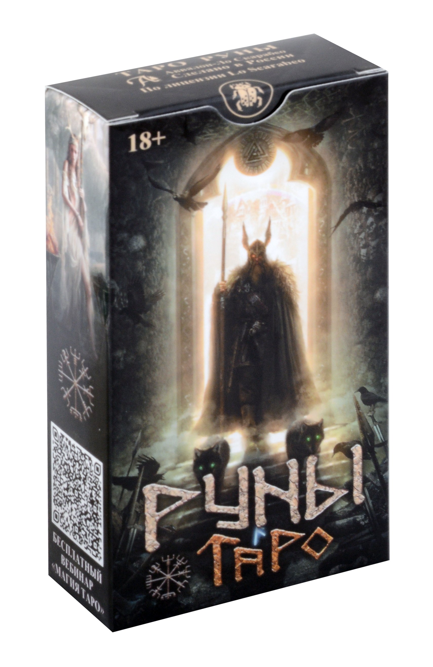 Джек Сефирот: Таро РУНЫ (78 карт)