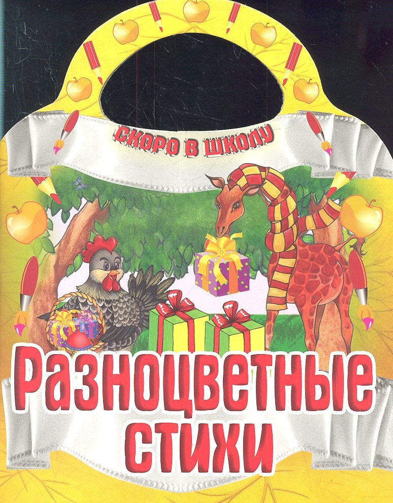 #