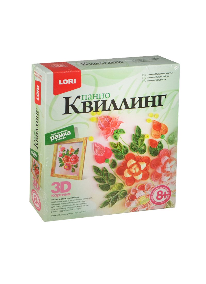 Набор для творчества LORI Квиллинг. Панно &quot;Пышные цветы&quot; Квл-011
