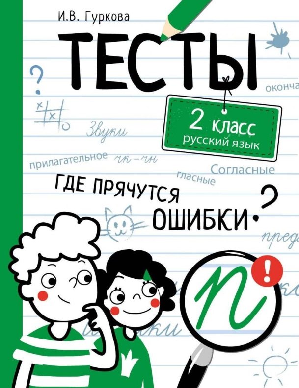 #