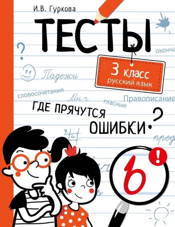 #