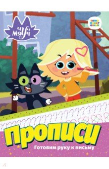 Готовим руку к письму
