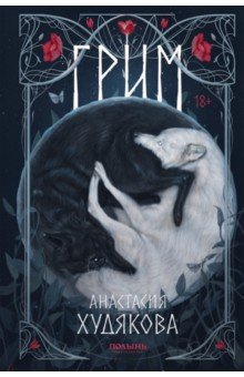 Худякова Анастасия: Грим