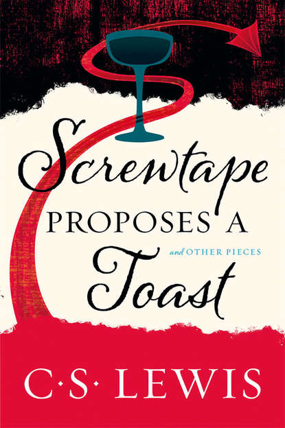 Стейплз Клайв Льюис: Screwtape Proposes a Toast