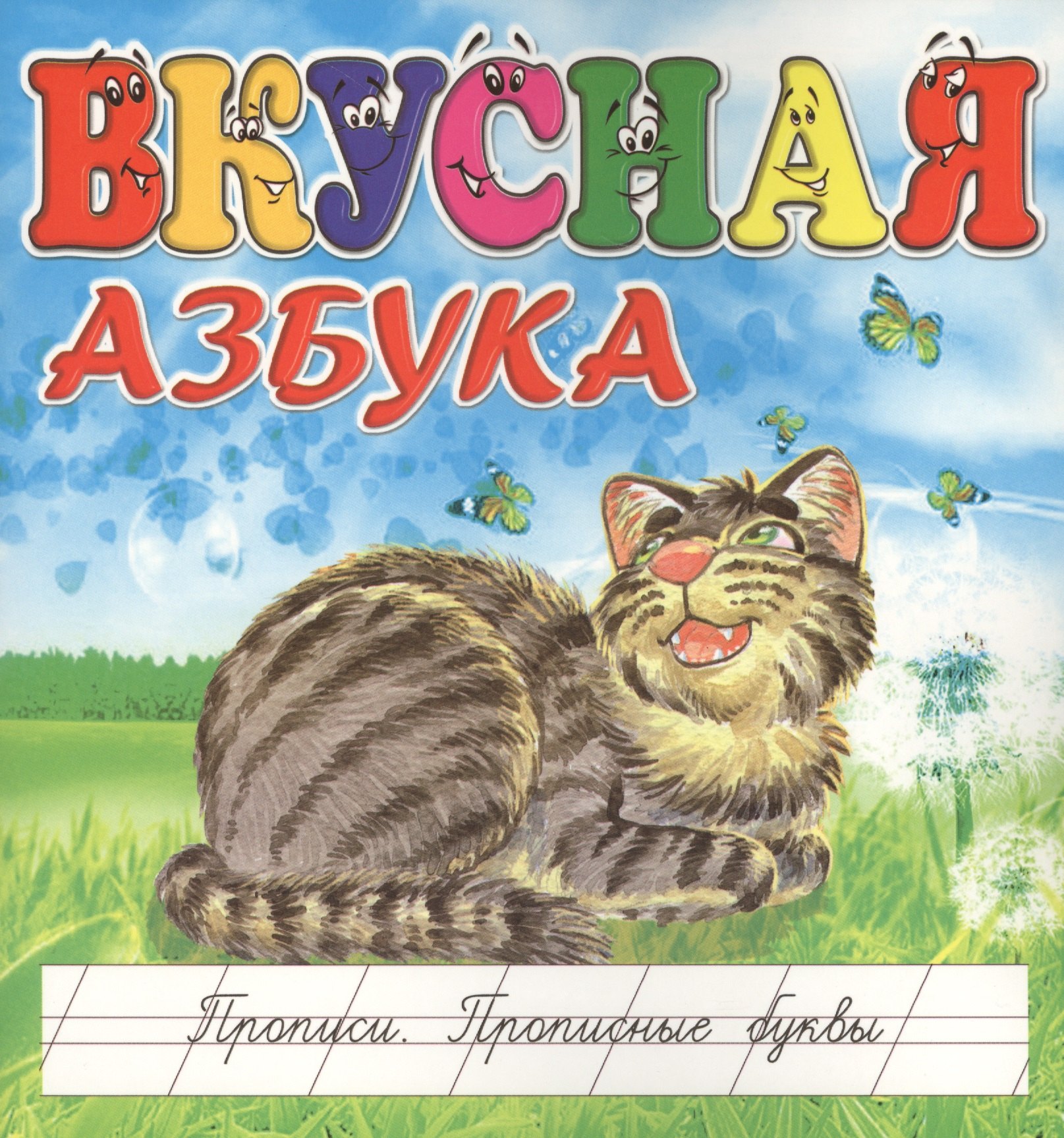 #