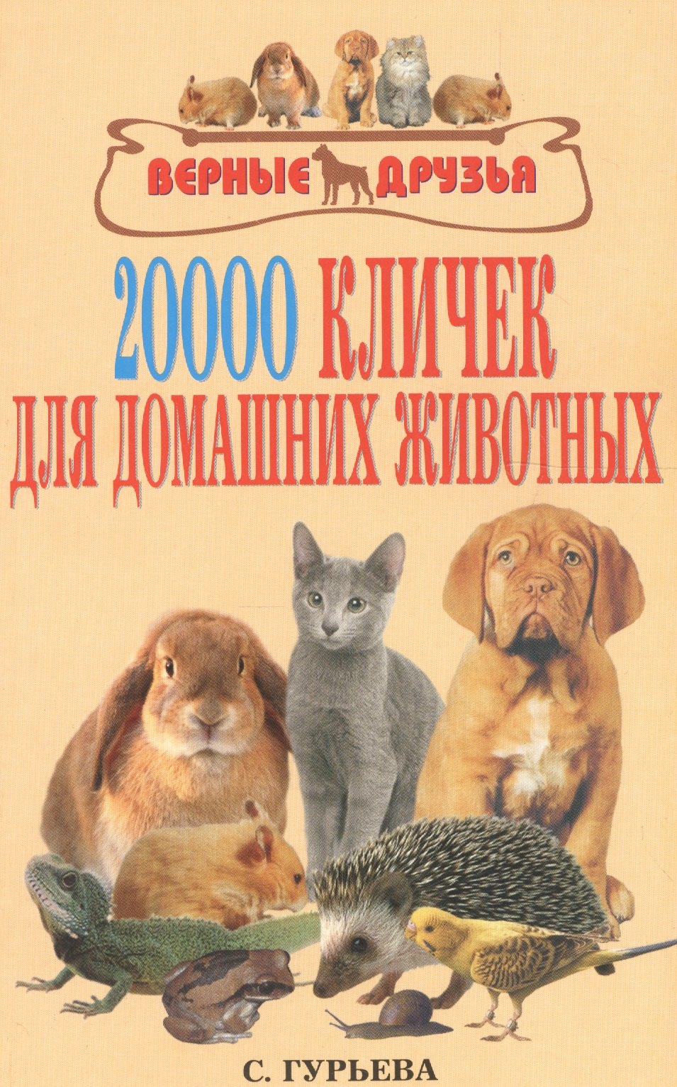 #