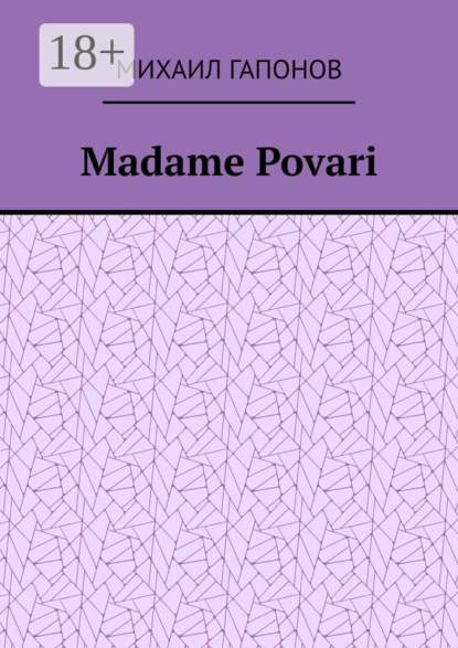 Гапонов Михаил: Madame Povari