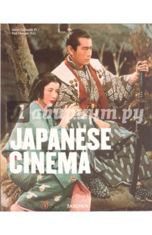 Galbraith Stuart IV: Japanese Cinema