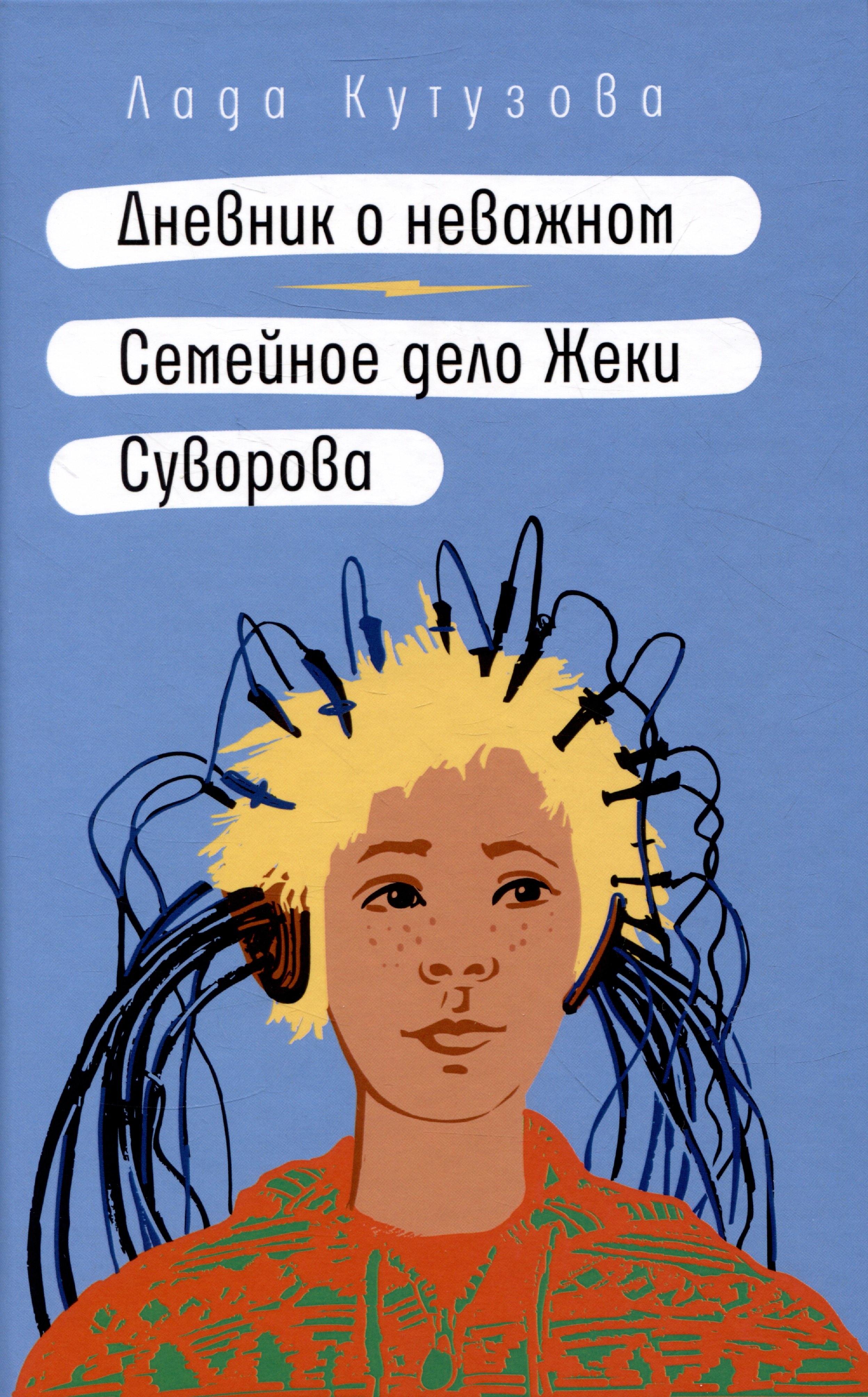 #