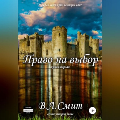 Васильева Ирина: Право на выбор