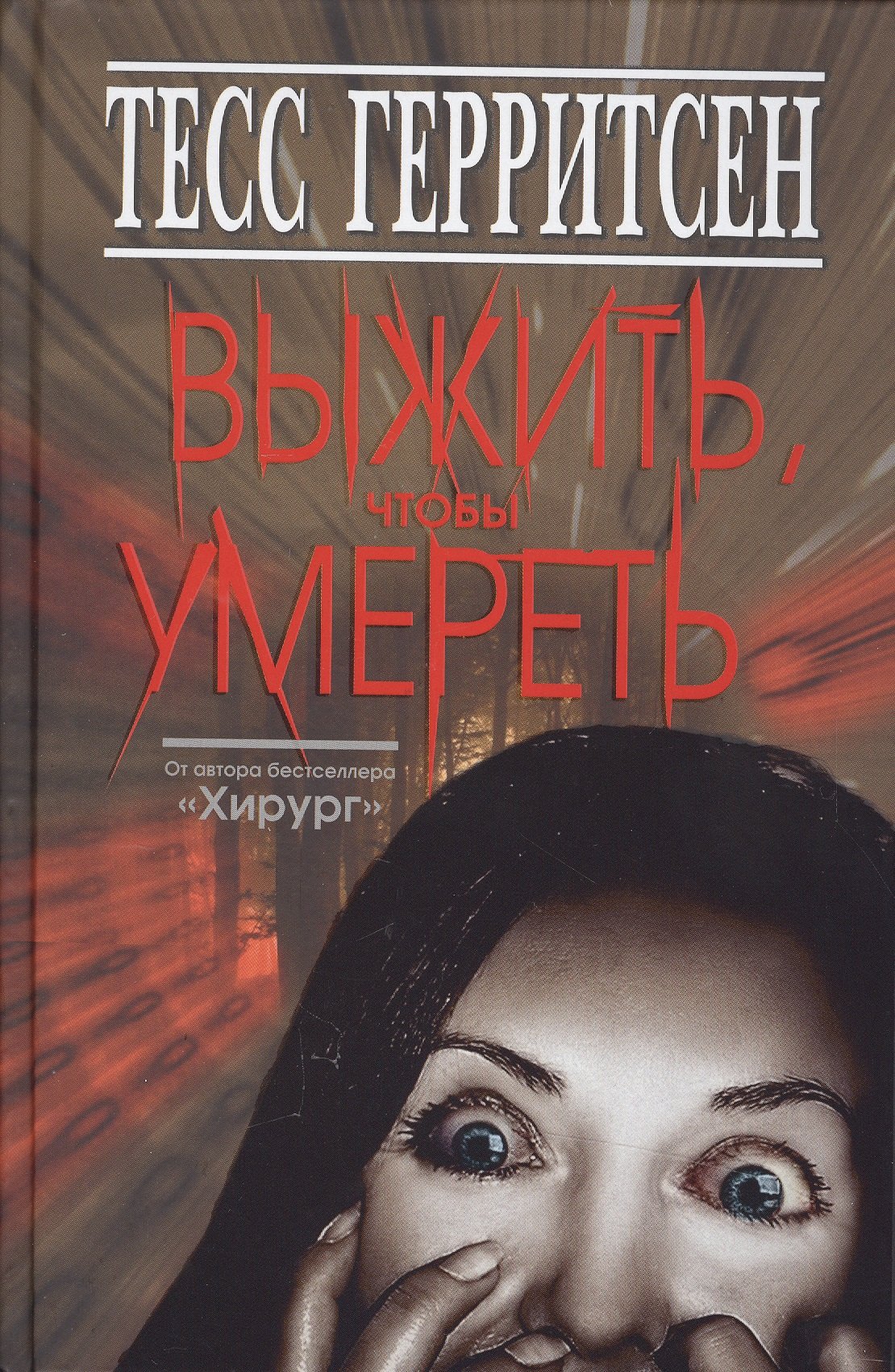 #
