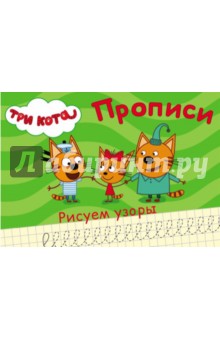 Рисуем узоры
