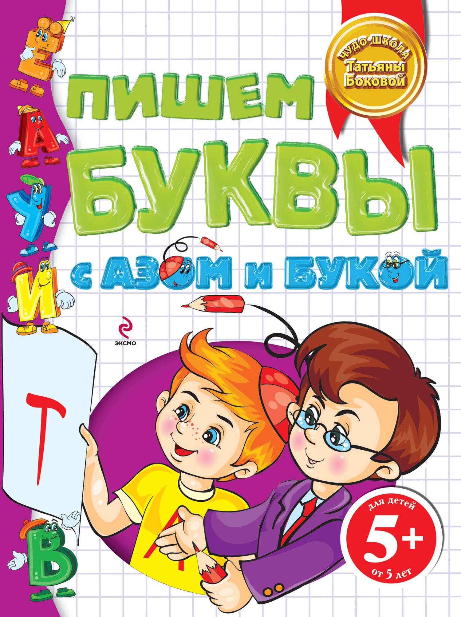 #