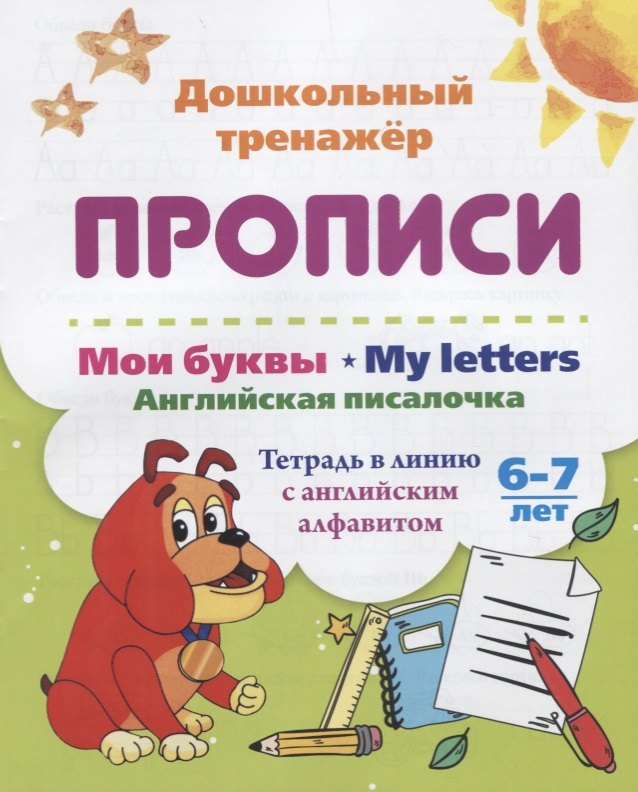 #