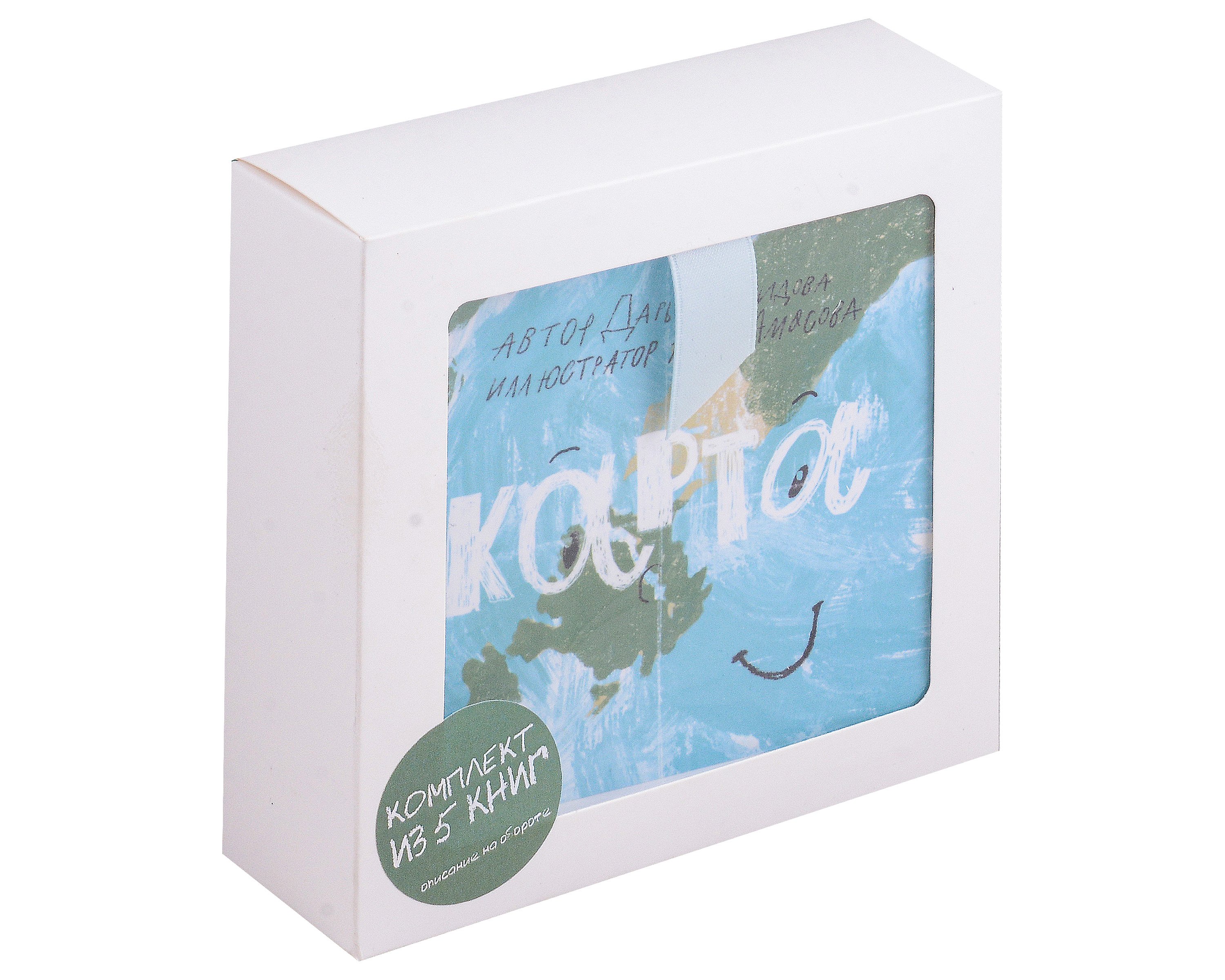 Лютер Диана Олеговна: Комплект из 5 книг в коробке: Карта, Маяк, Компас, Полярная звезда, Желтая стрелка