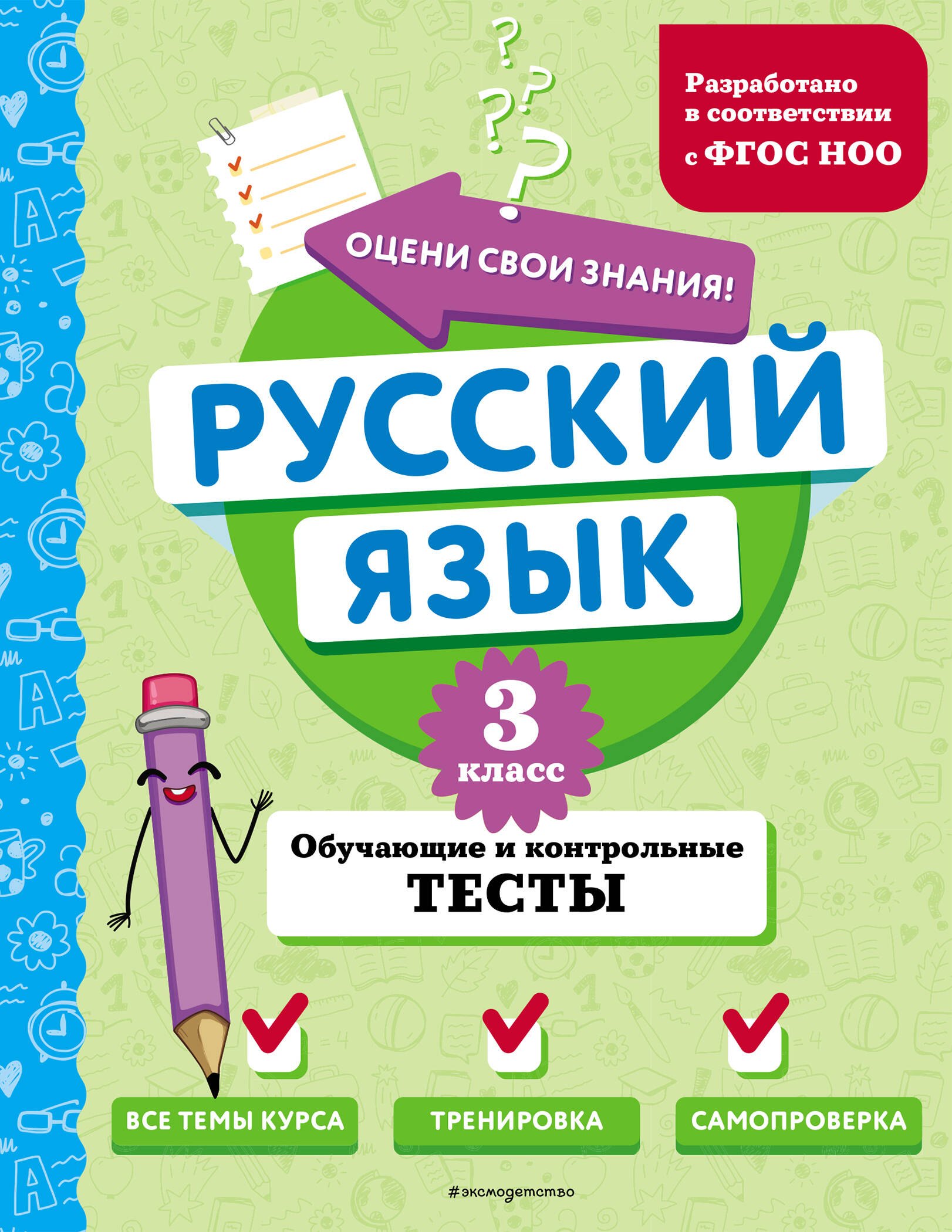 #