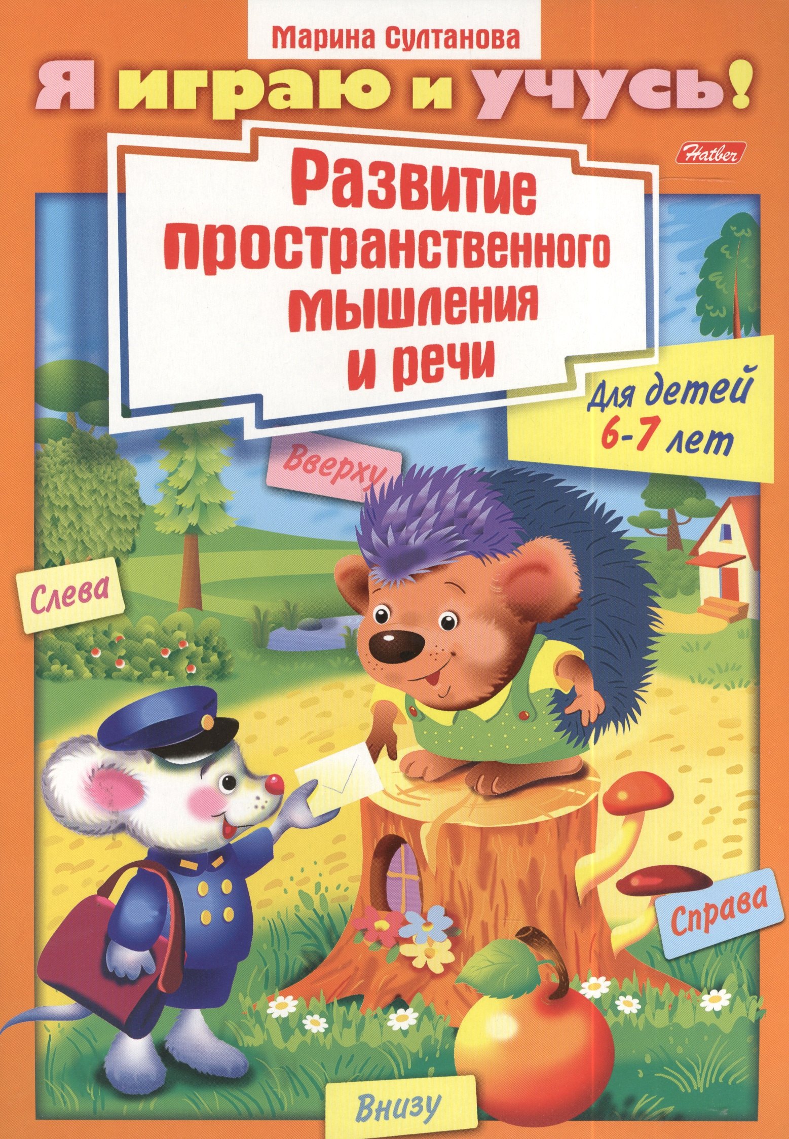 #