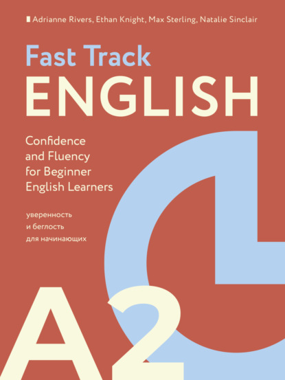 Риверс Эдриан: Fast Track English A2. Уверенность и беглость для начинающих (Building Confidence and Fluency for Beginner English Learners)