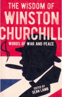 Lamb Sean: The Wisdom of Winston Churchill