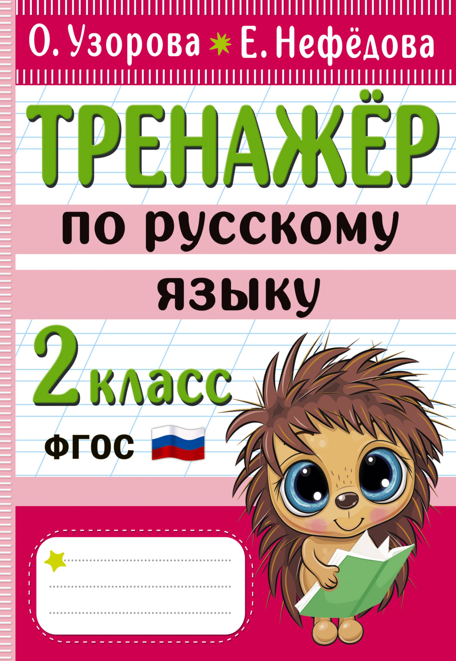 #