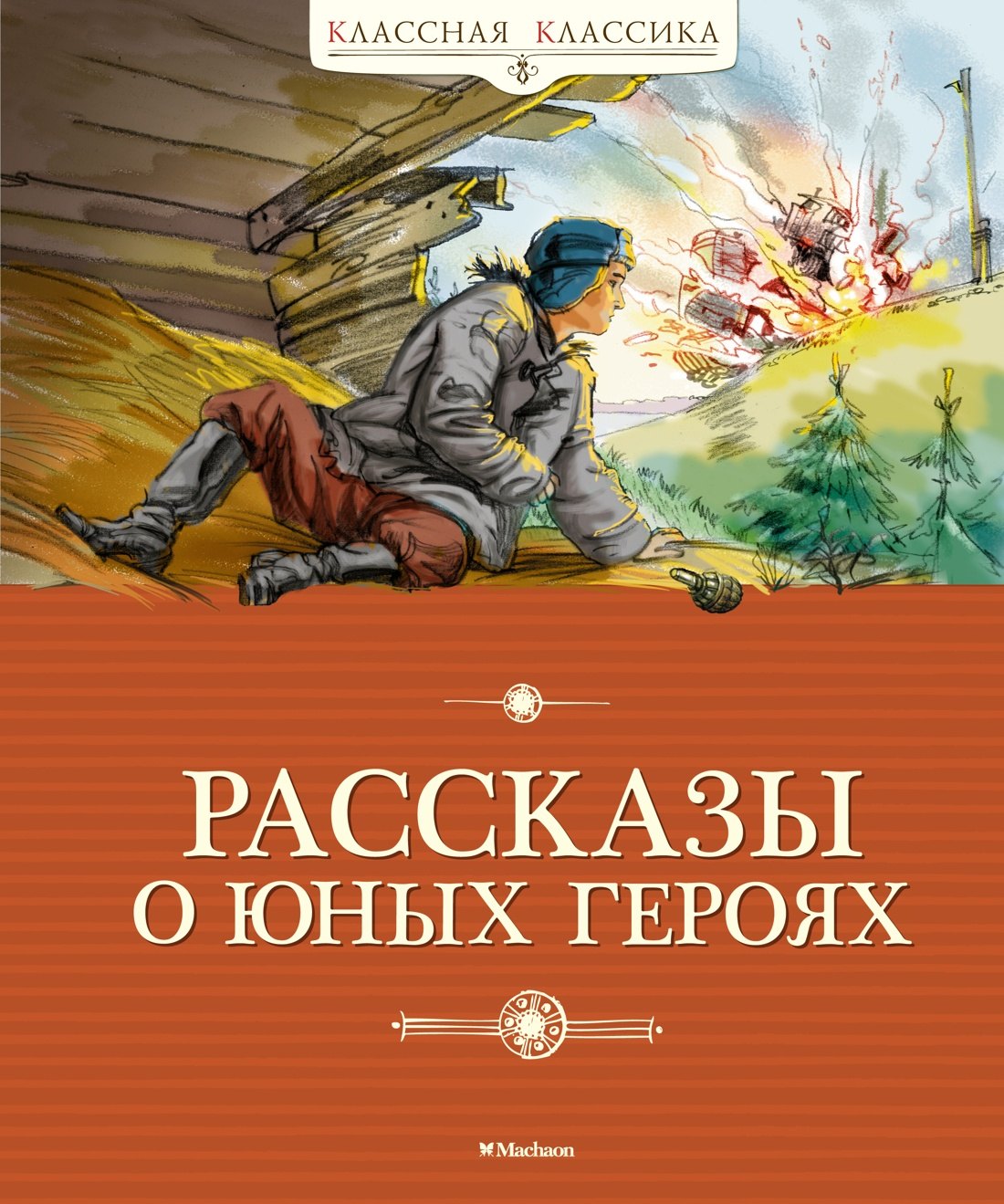 #
