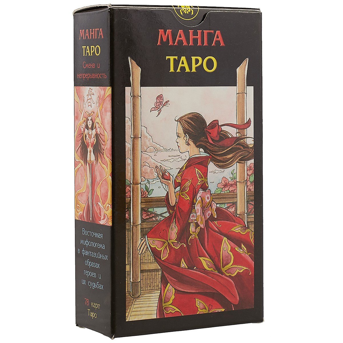 Таро Аввалон, Таро Манга (Руководство и карты)