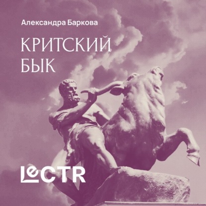 Леонидовна Александра Баркова: Древнейший миф о боге преисподней