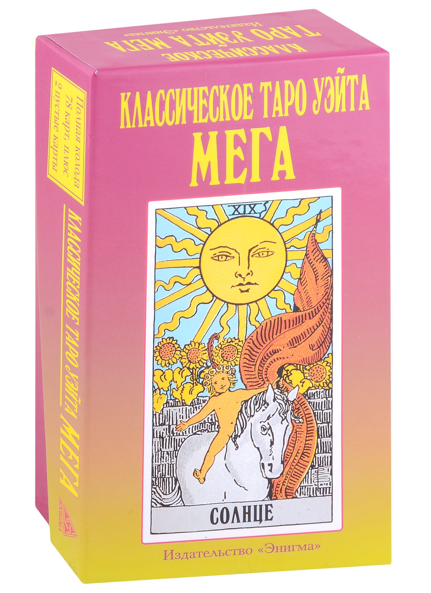 Классическое Таро Уэйта &quot;Мега&quot; (78 карт + 2 пустые карты)