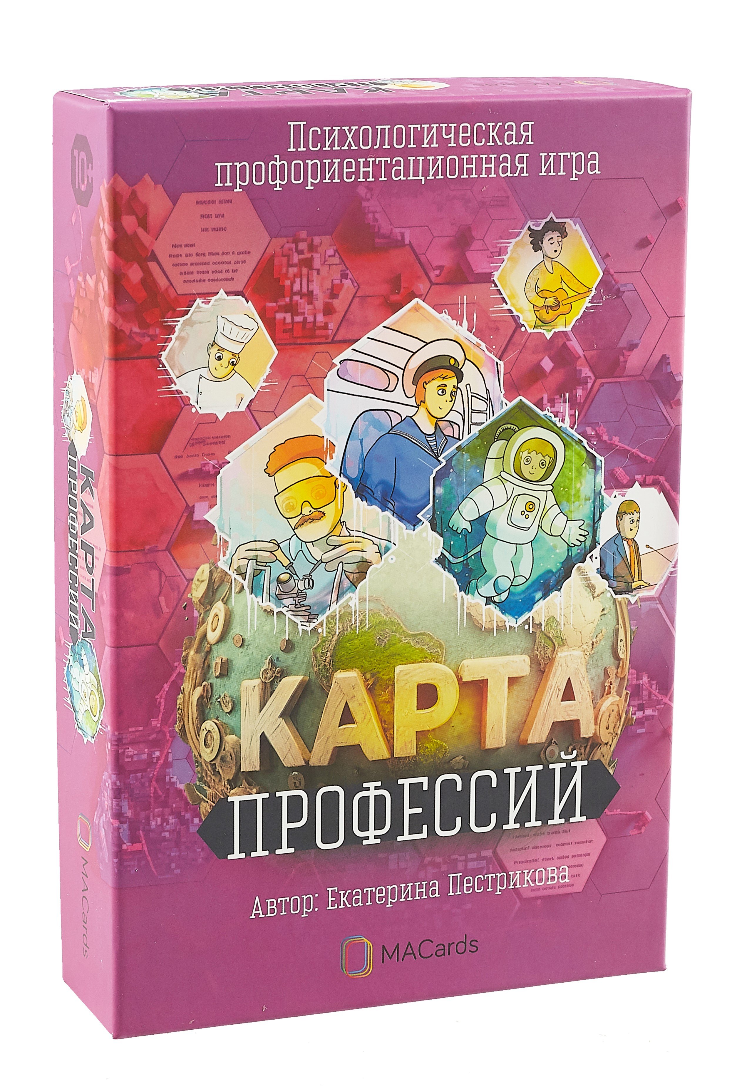 Екатерина Пестрикова: Психологическая профориентационная игра «Карта профессий»