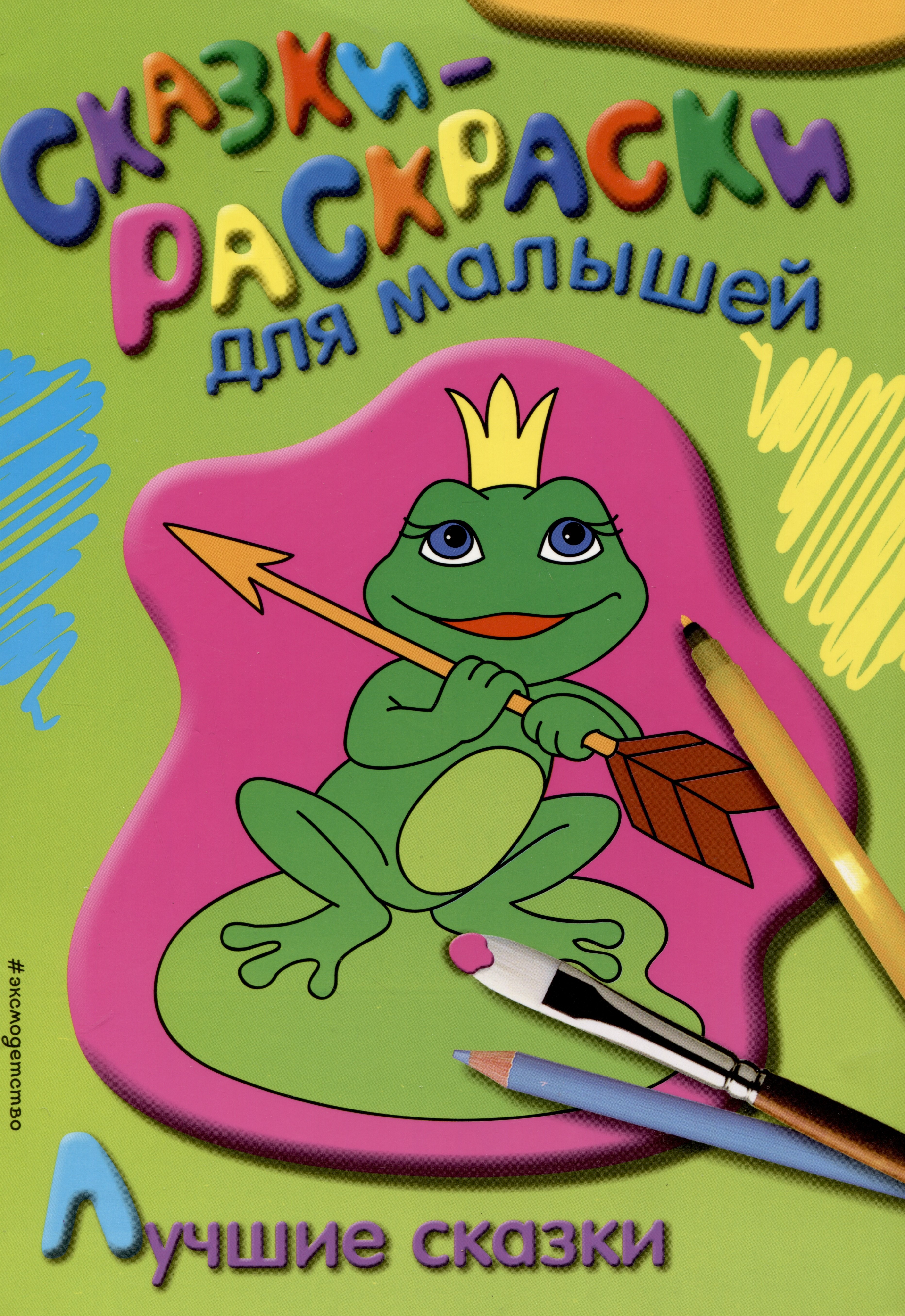 #