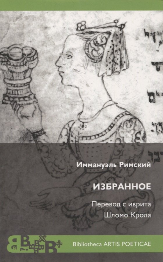Избранное