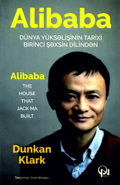 Кларк Дункан: Alibaba