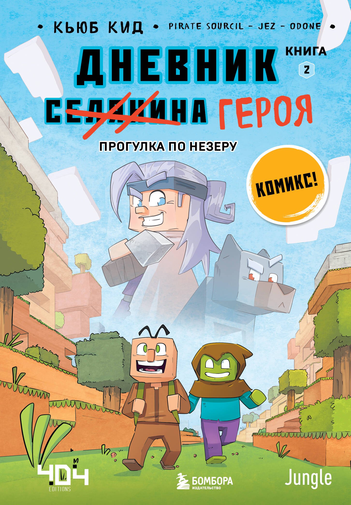 #
