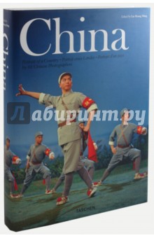 Heung Shing Liu: China, Portrait of a Country