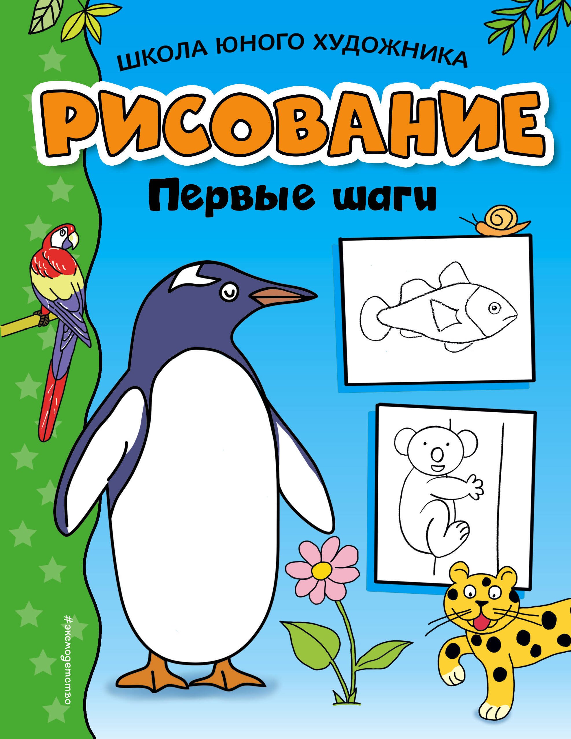 #