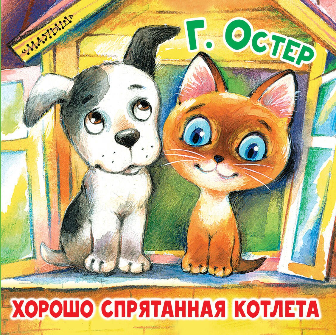 #
