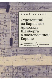 Калико Джой: 