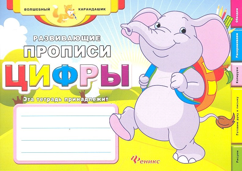 #