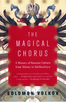 Volkov Solomon: The Magical Chorus. A History of Russian Culture from Tolstoy to Solzhenitsyn