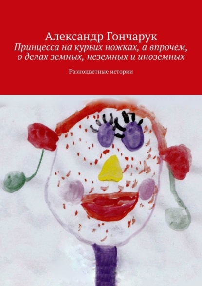 #