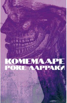 Ларраки Роке: Комемадре