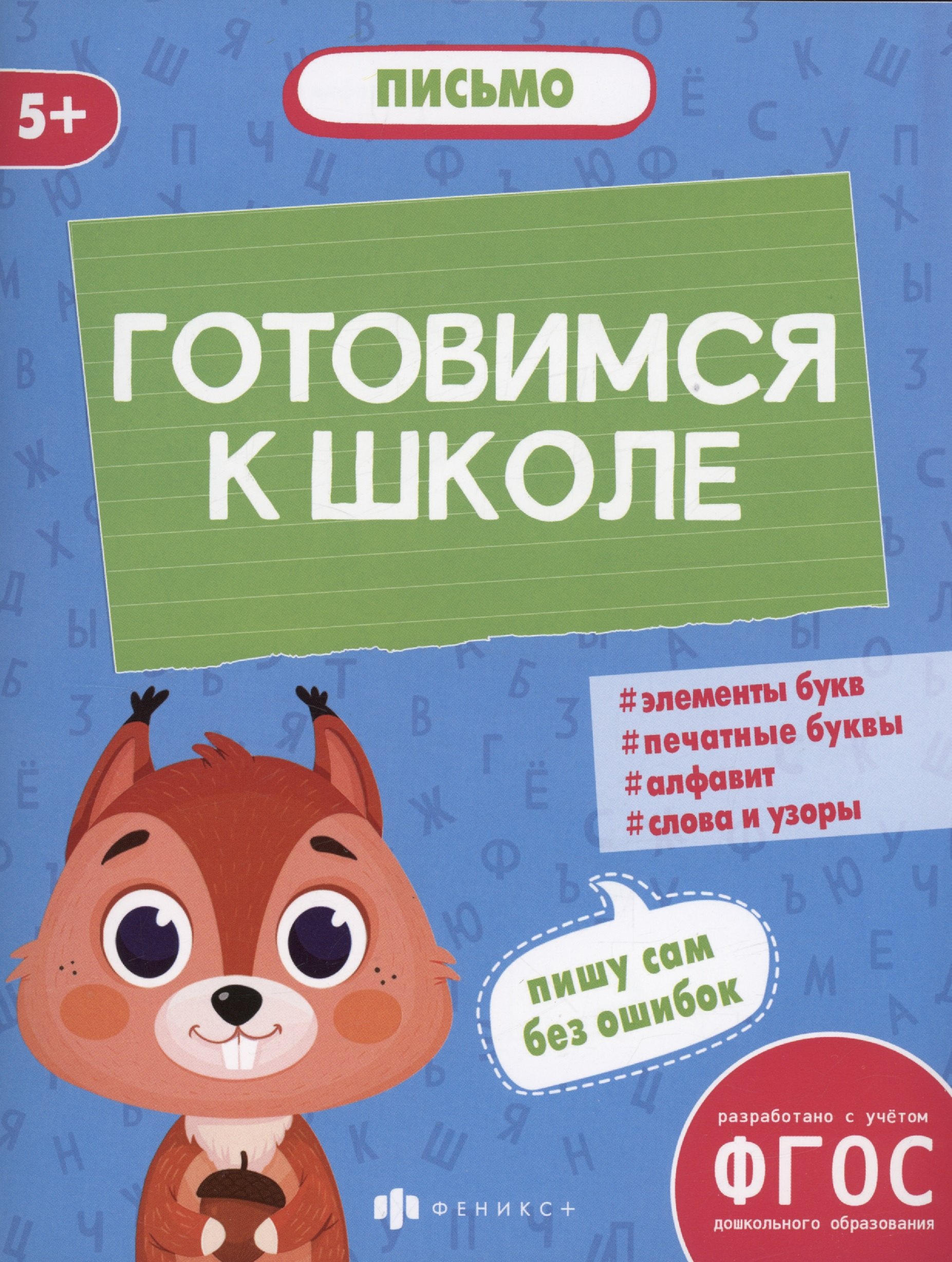 #
