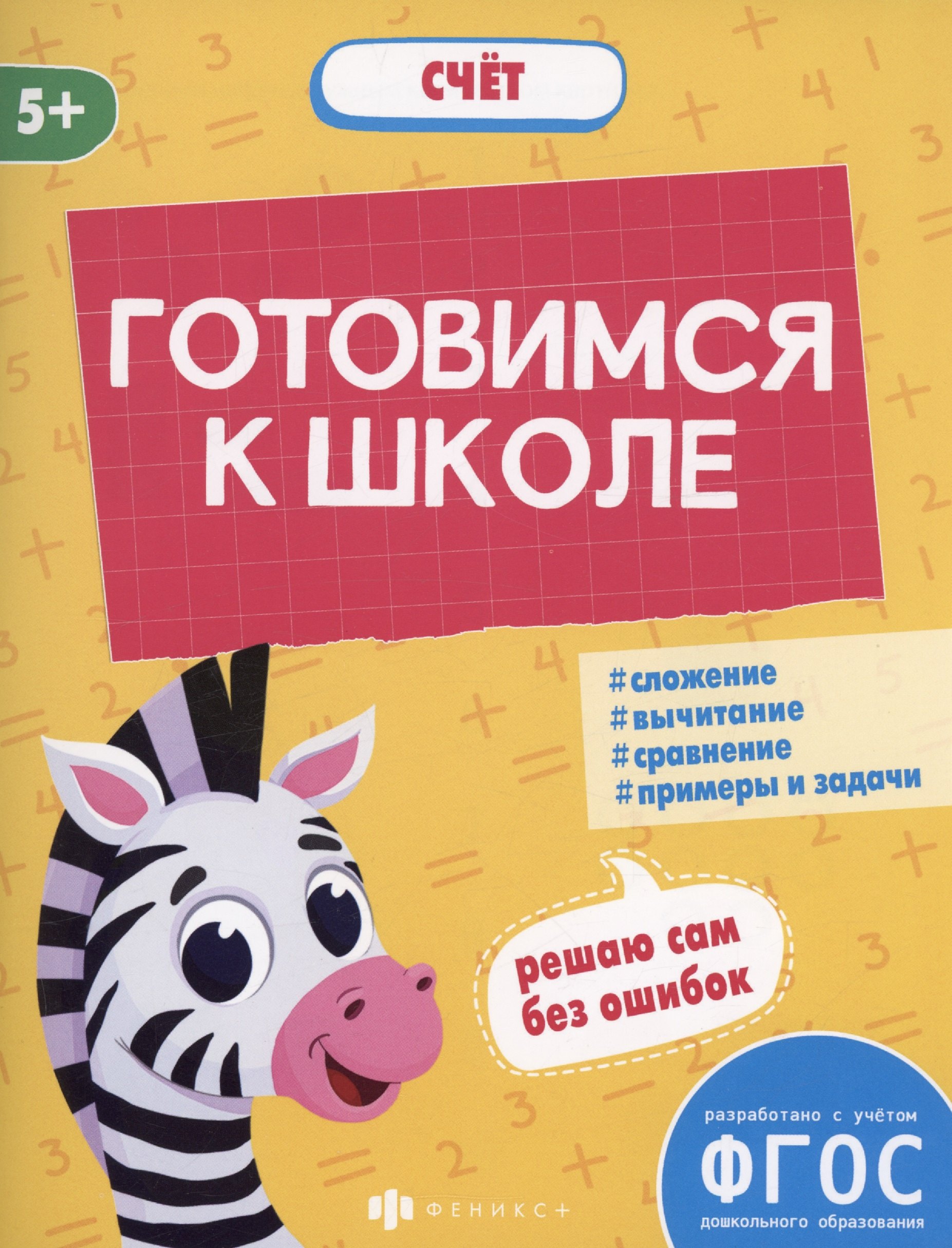 #