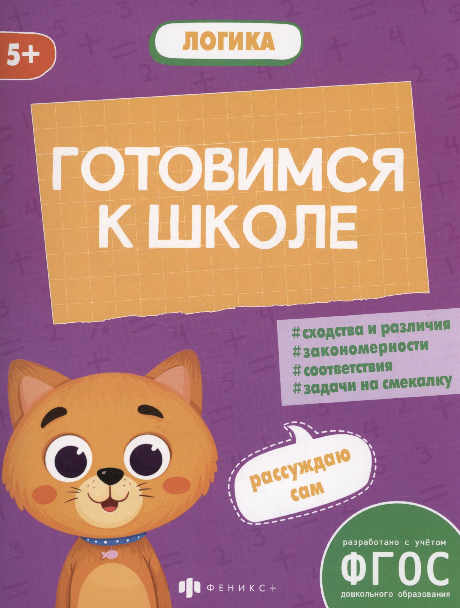 #