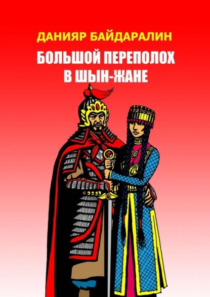 #