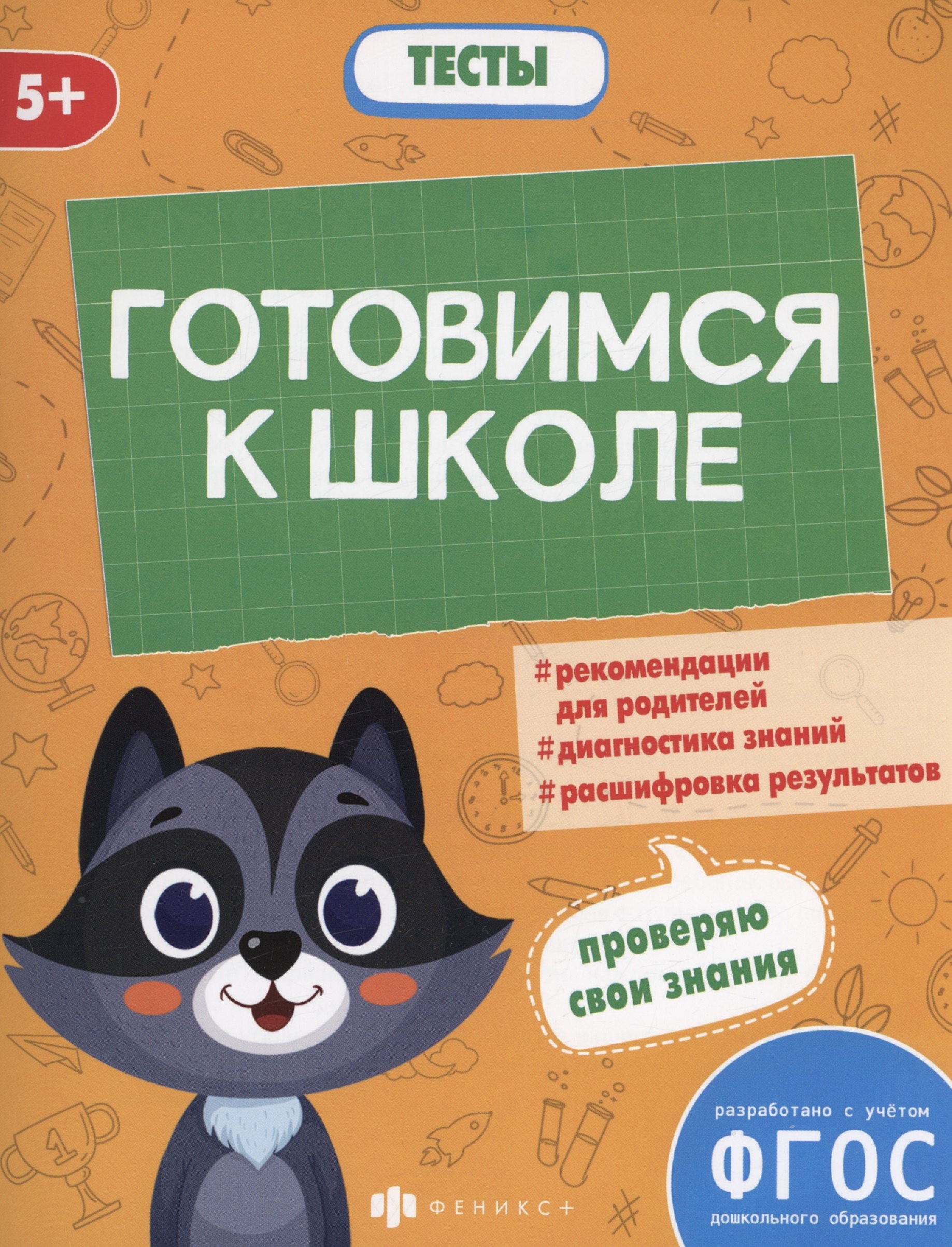 #