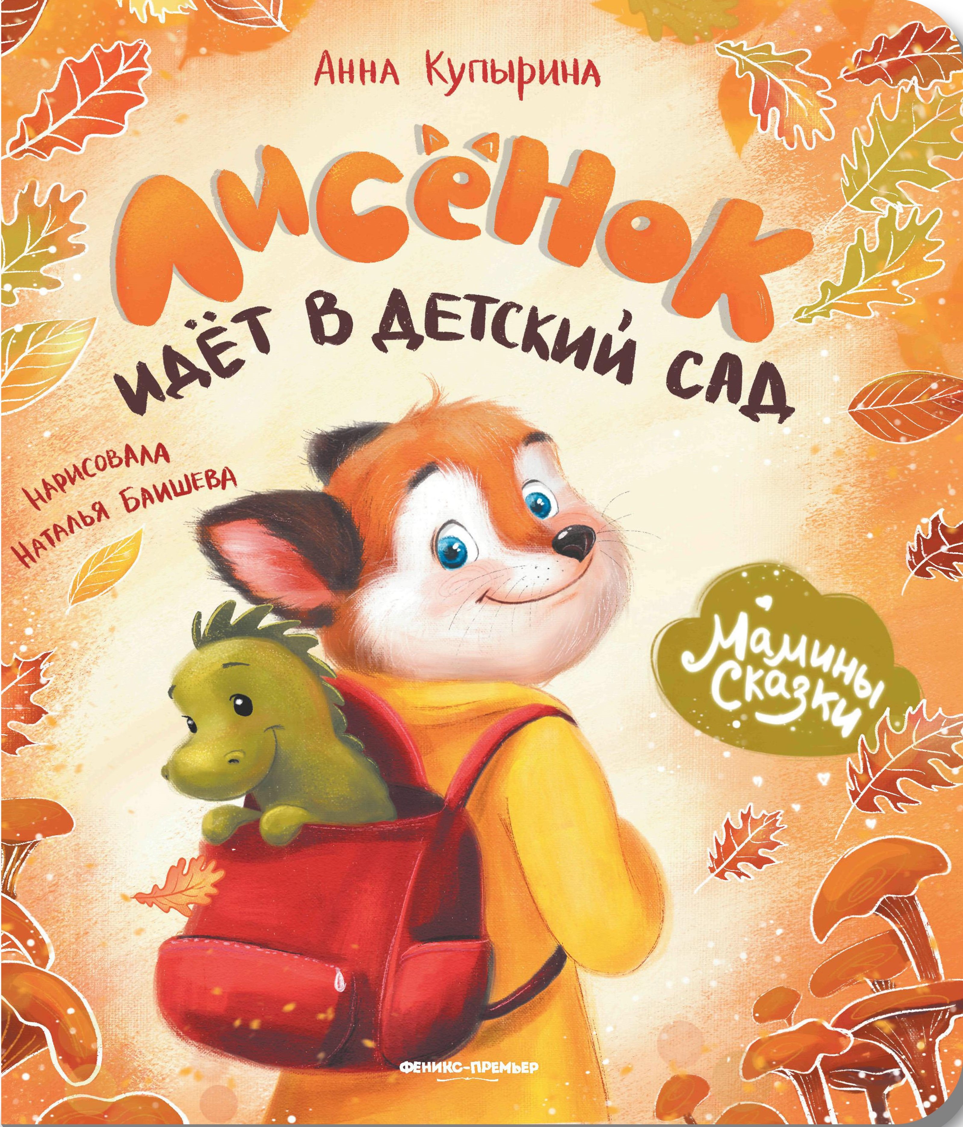 #